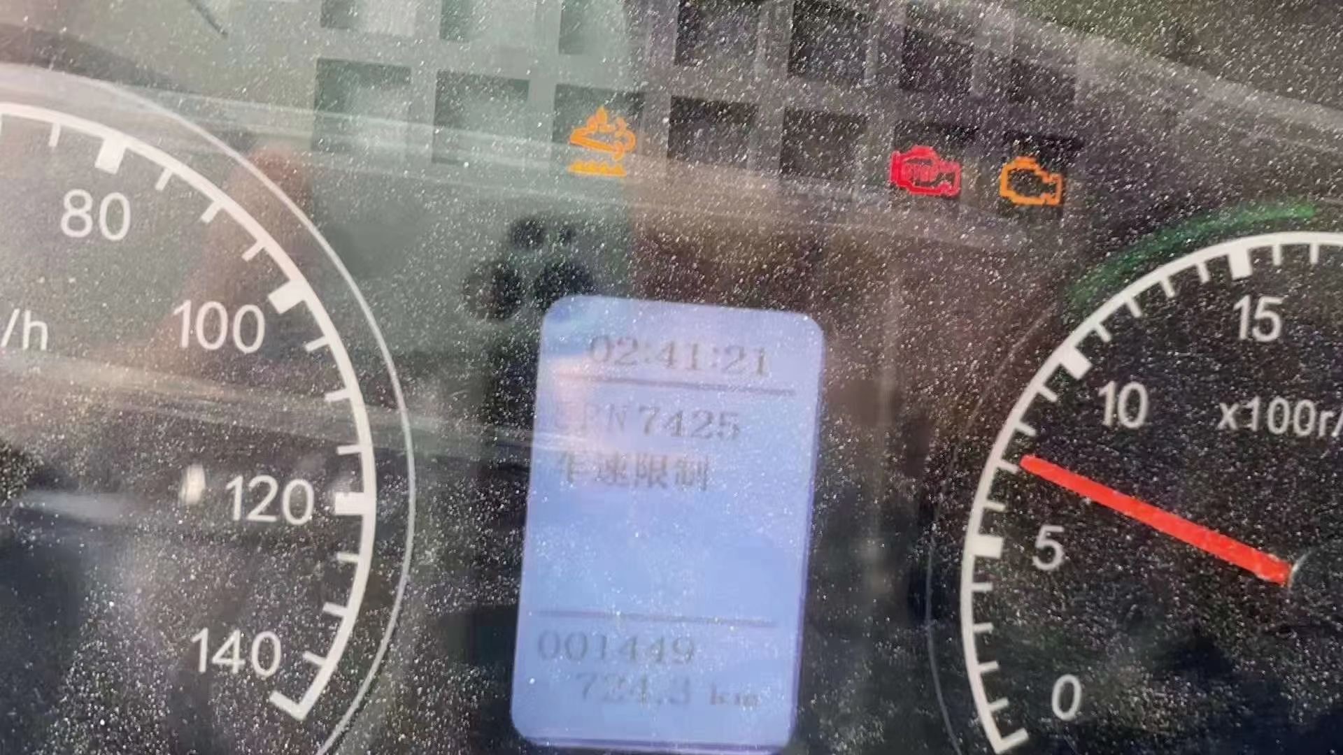 ¹úÁùÏû·À³µÒDZíÅ̹ÊÕÏÏÔʾ ¹úÁùÏû·À³µÒDZíÅ̹ÊÕÏÏÔʾ